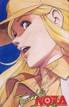 トゥインクル・ノーラ・ロック・ミー (1985)