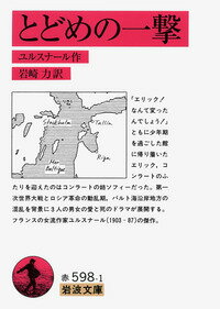 とどめの一撃