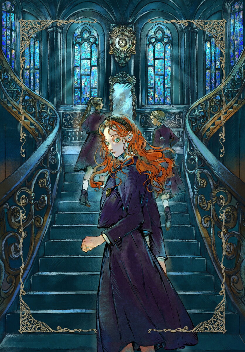 真夜中の寄宿舎で秘密のお茶会を（1）