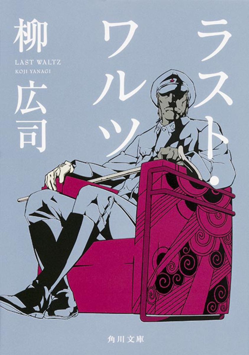 ラスト・ワルツ