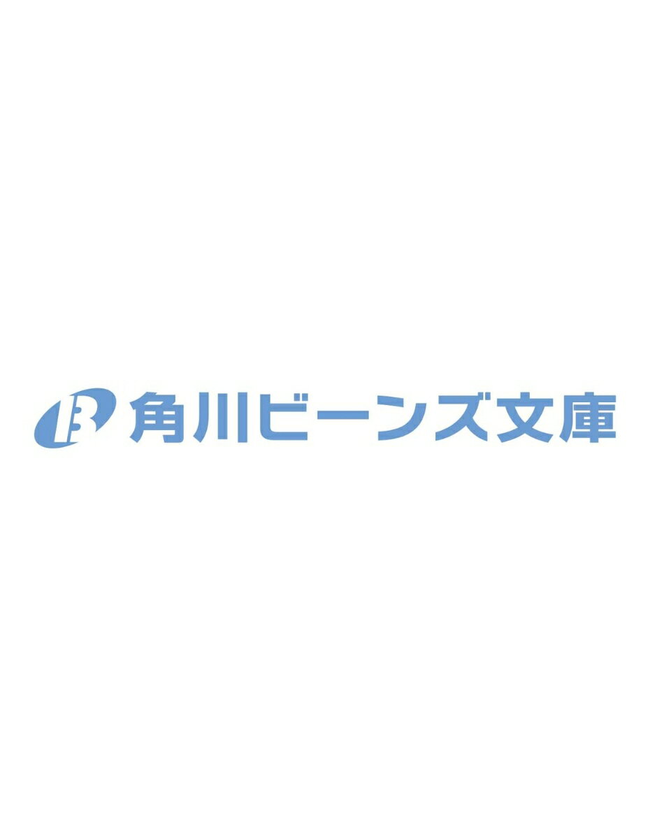 世界最強の元騎士と訳アリ魔法使いの同居生活 狐じゃありません！　狼です！（1）