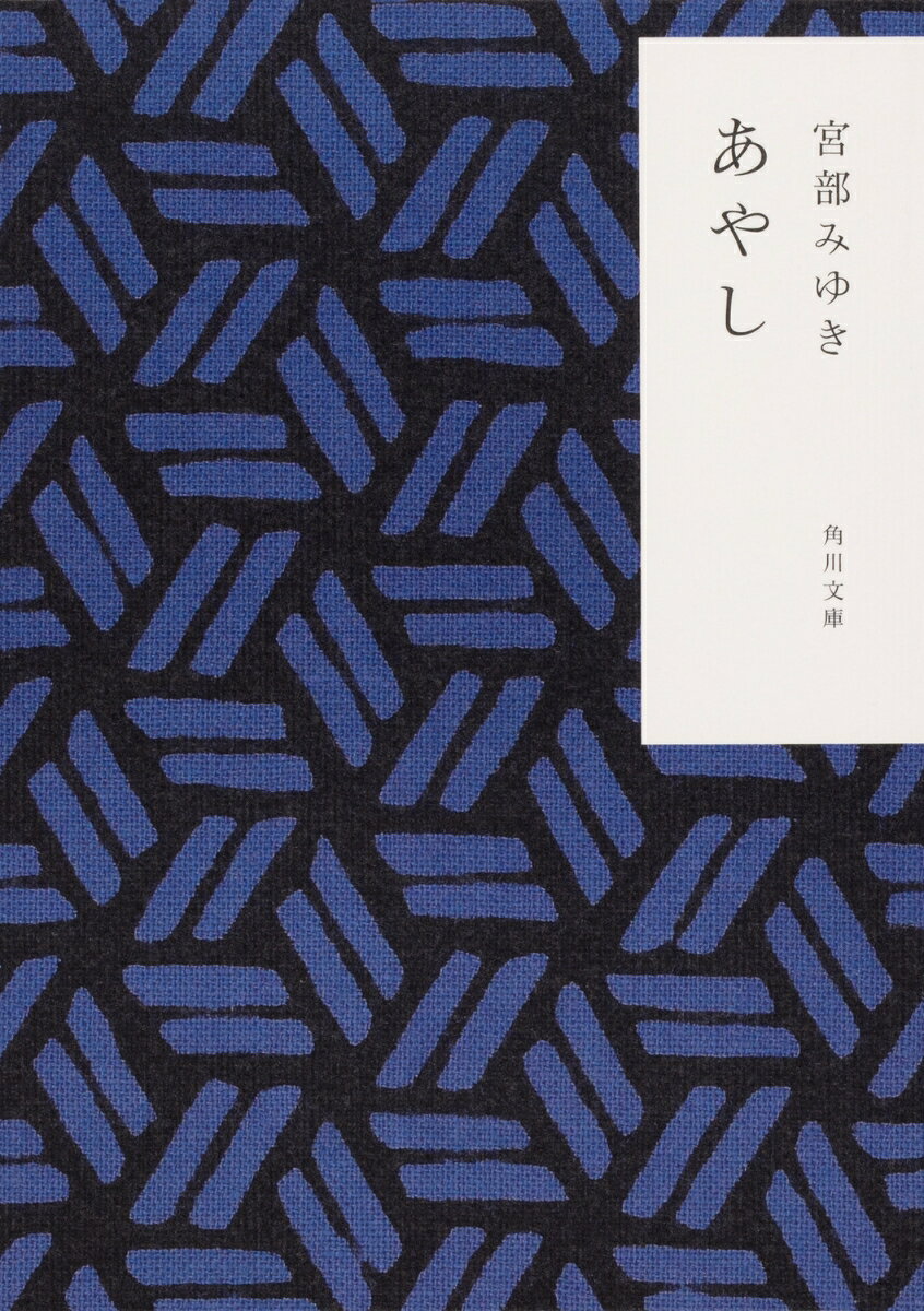 あやし