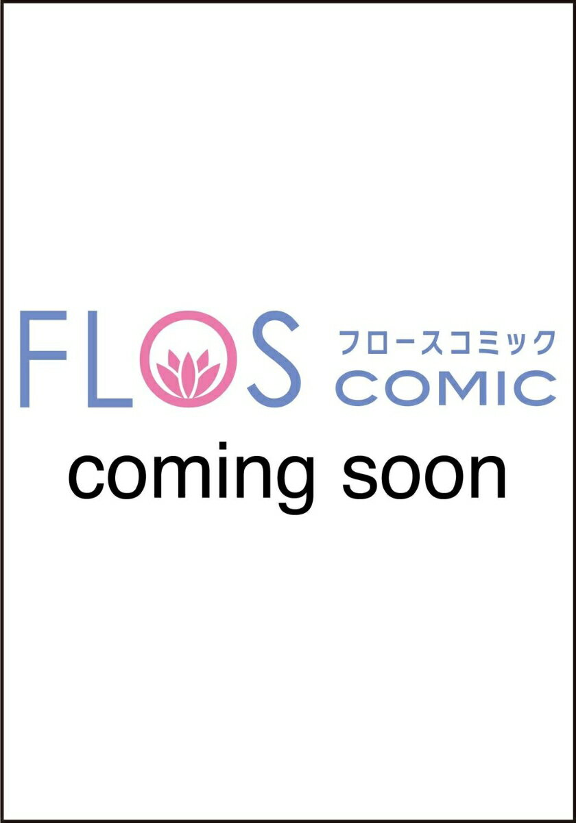皇帝の一人娘　17