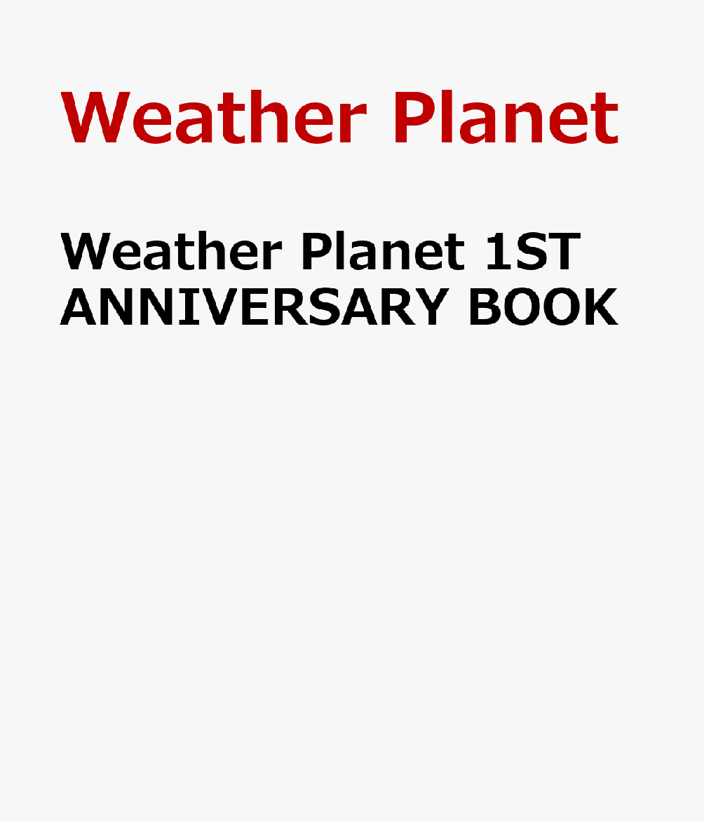 Weather Planet 1ST ANNIVERSARY BOOK