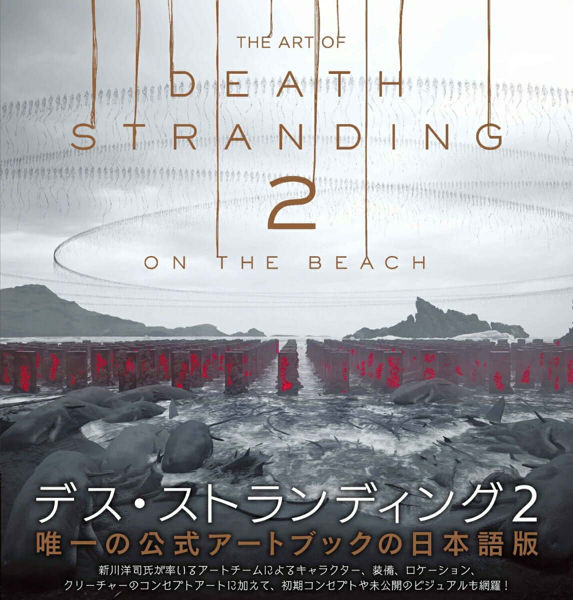 THE ART OF DEATH STRANDING 2: ON THE BEACH
