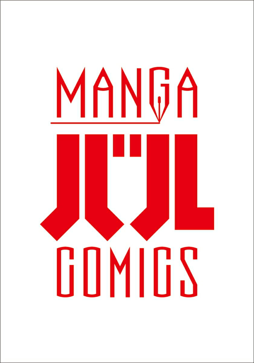 血契のアナスタシア　2