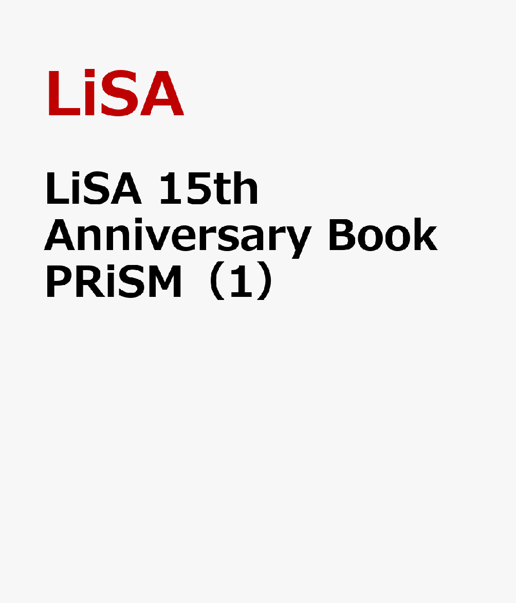 LiSA 15th Anniversary Book PRiSM（1）