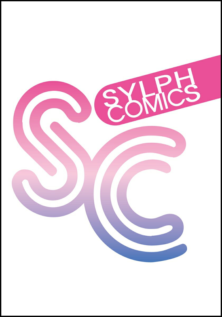 ゼロかヒャクかの五十嵐くん2