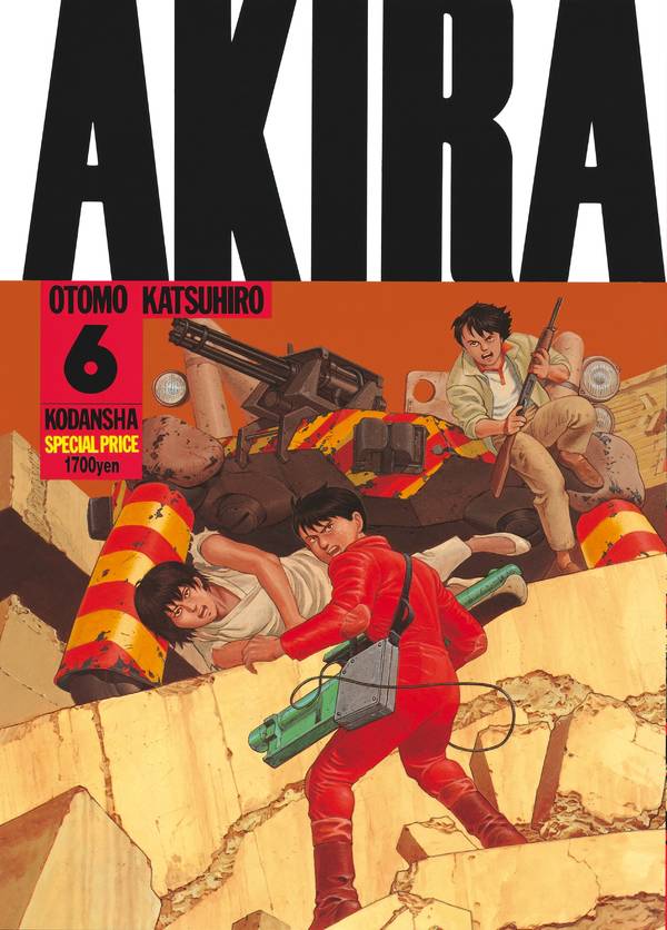 AKIRA（6）
