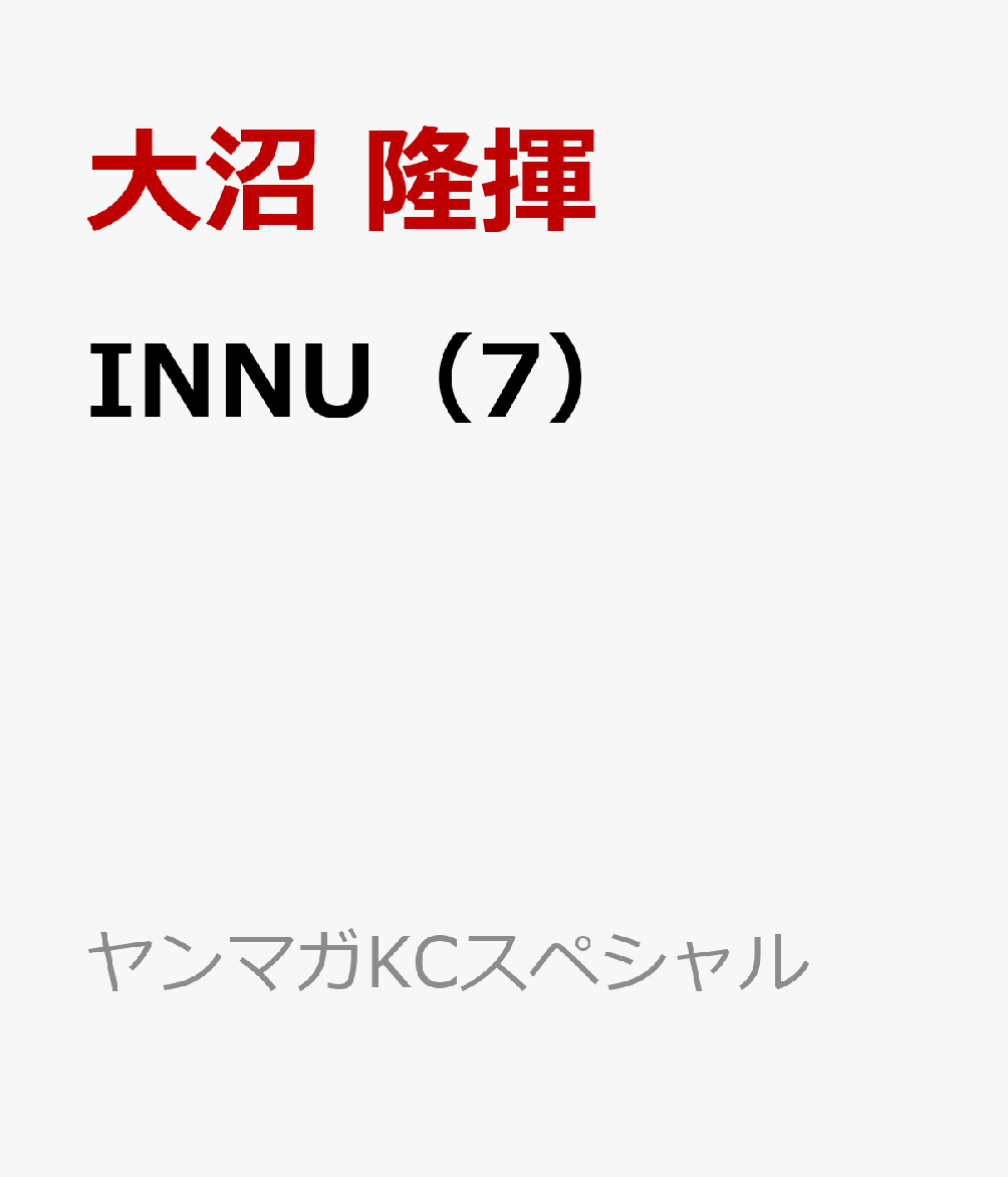INNU（7）