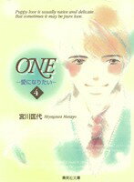 One（4）