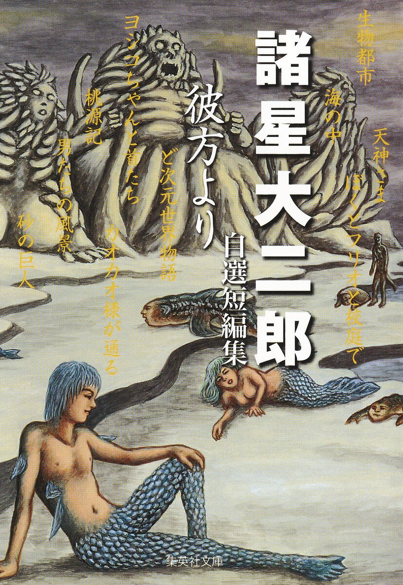 彼方より