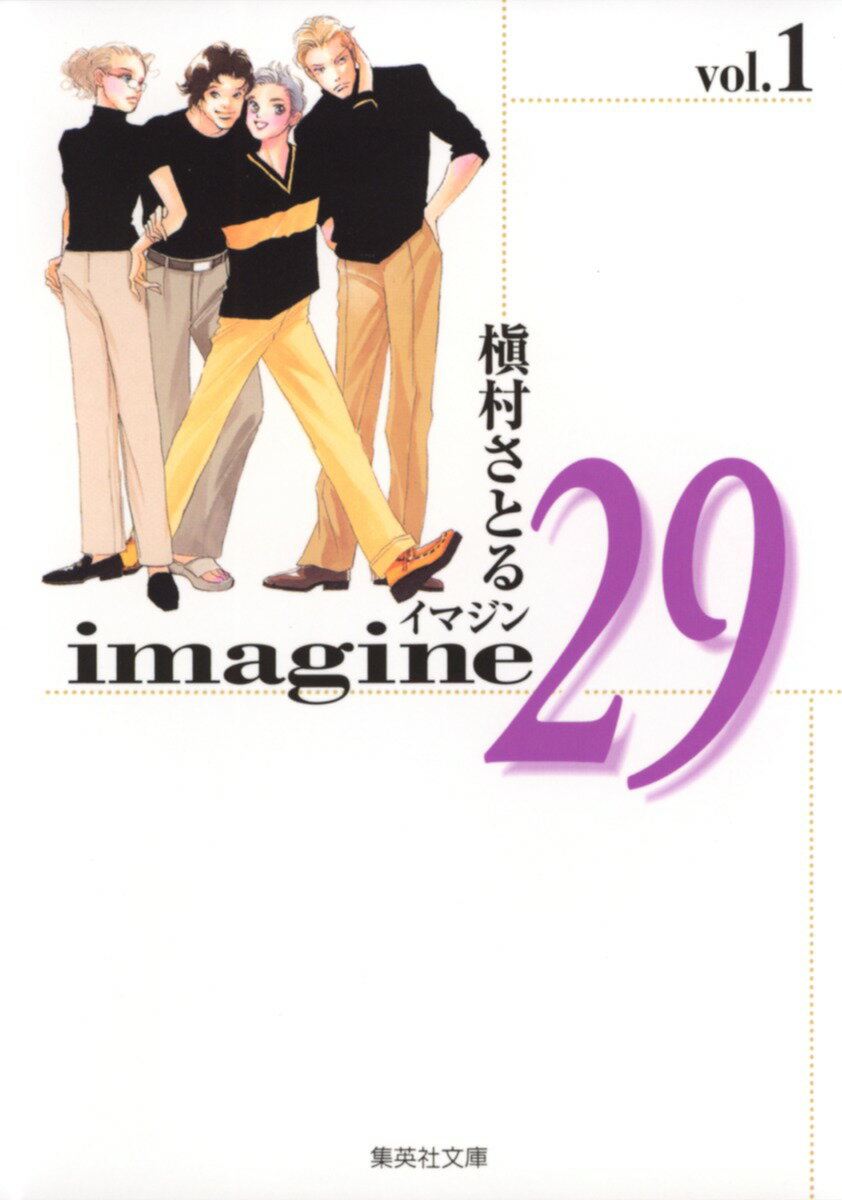 Imagine　29（1）