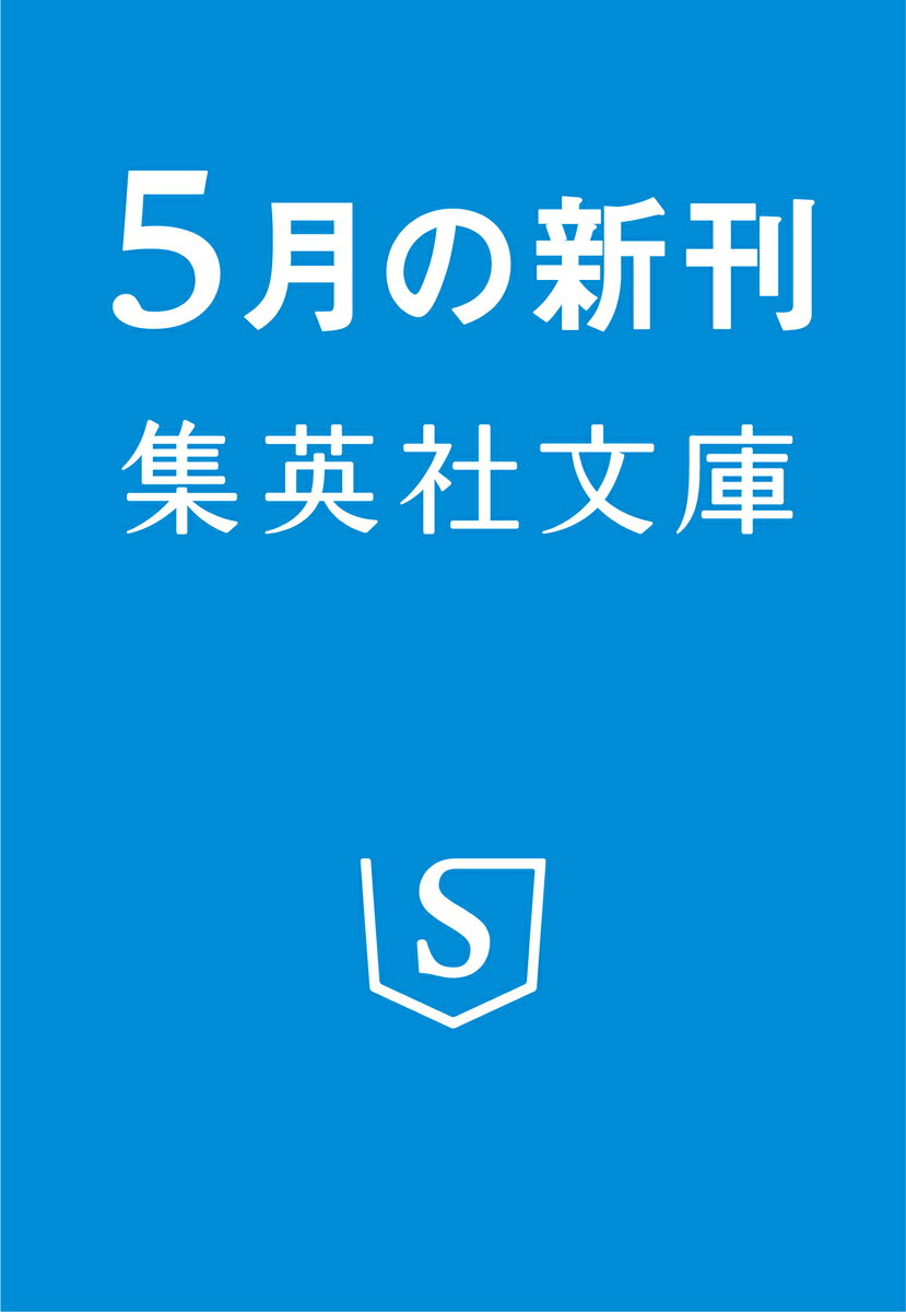 妻が口をきいてくれません