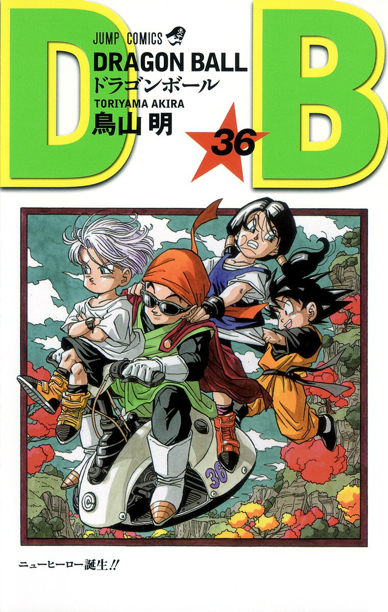 DRAGON BALL 36