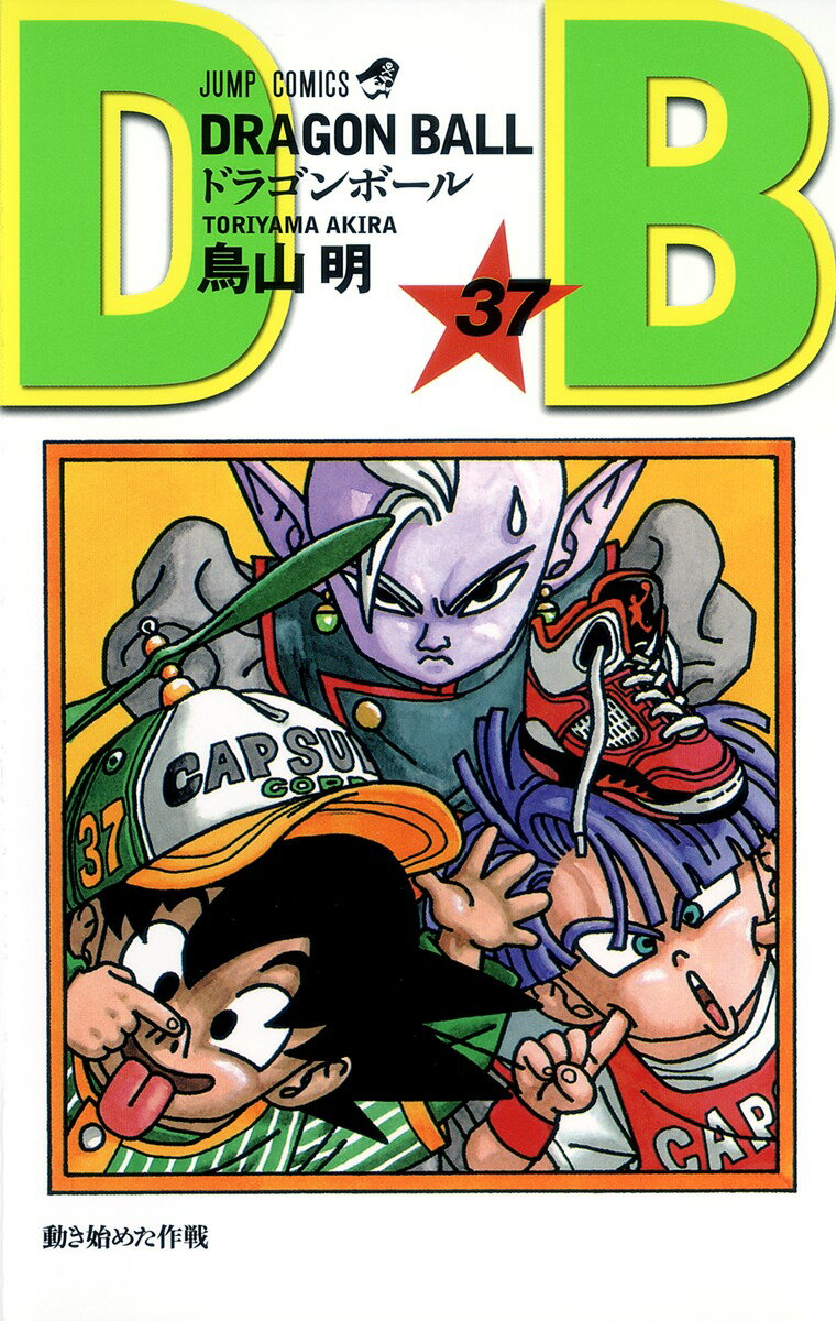 DRAGON BALL 37
