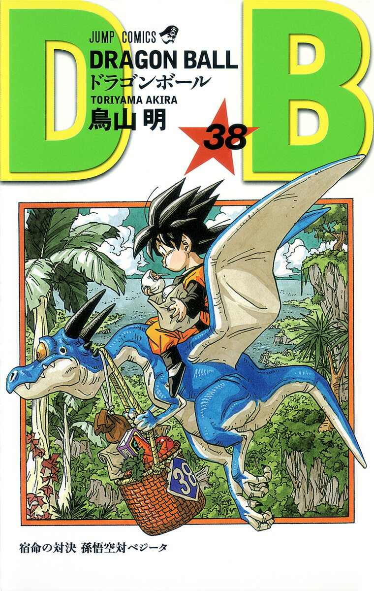 DRAGON BALL 38
