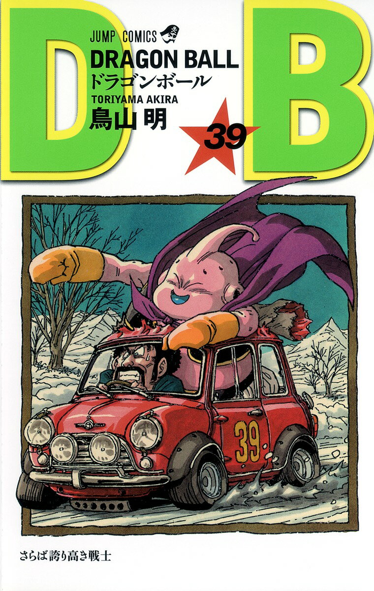 DRAGON BALL 39