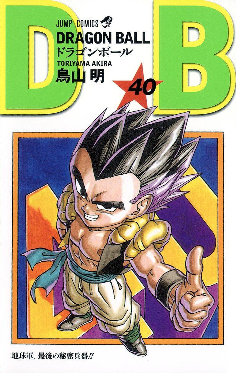 DRAGON BALL 40