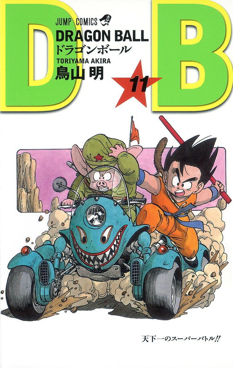 DRAGON BALL 11