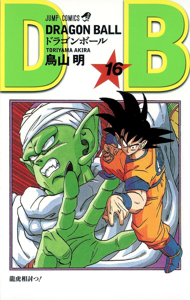 DRAGON BALL 16