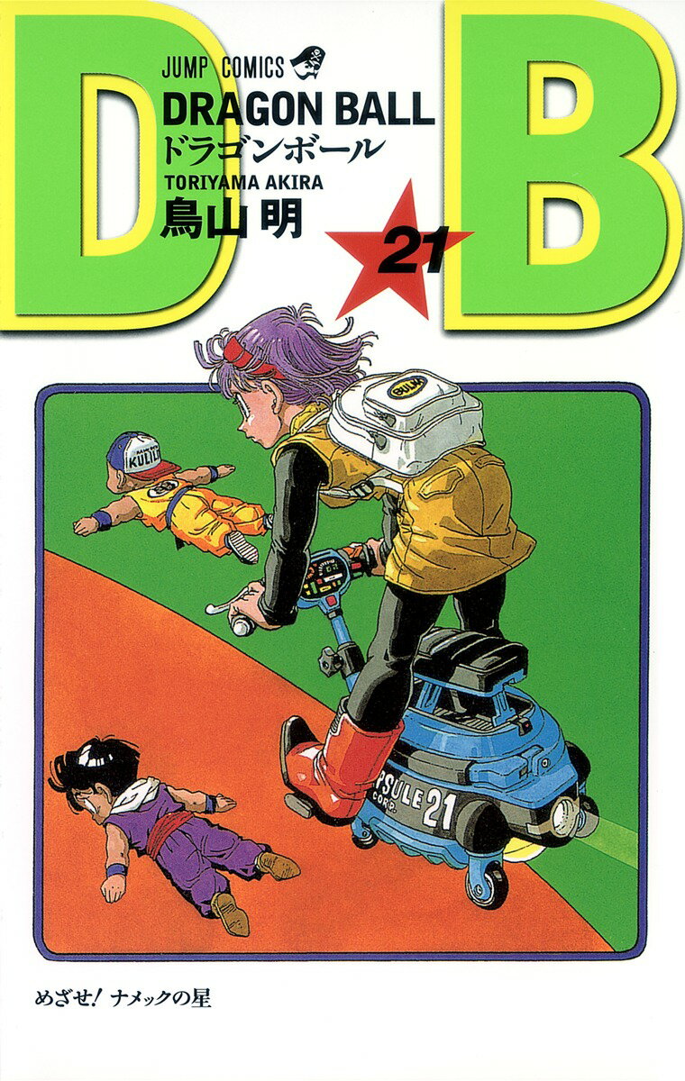 DRAGON BALL 21