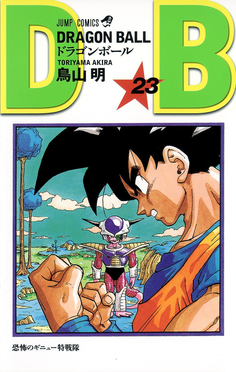 DRAGON BALL 23