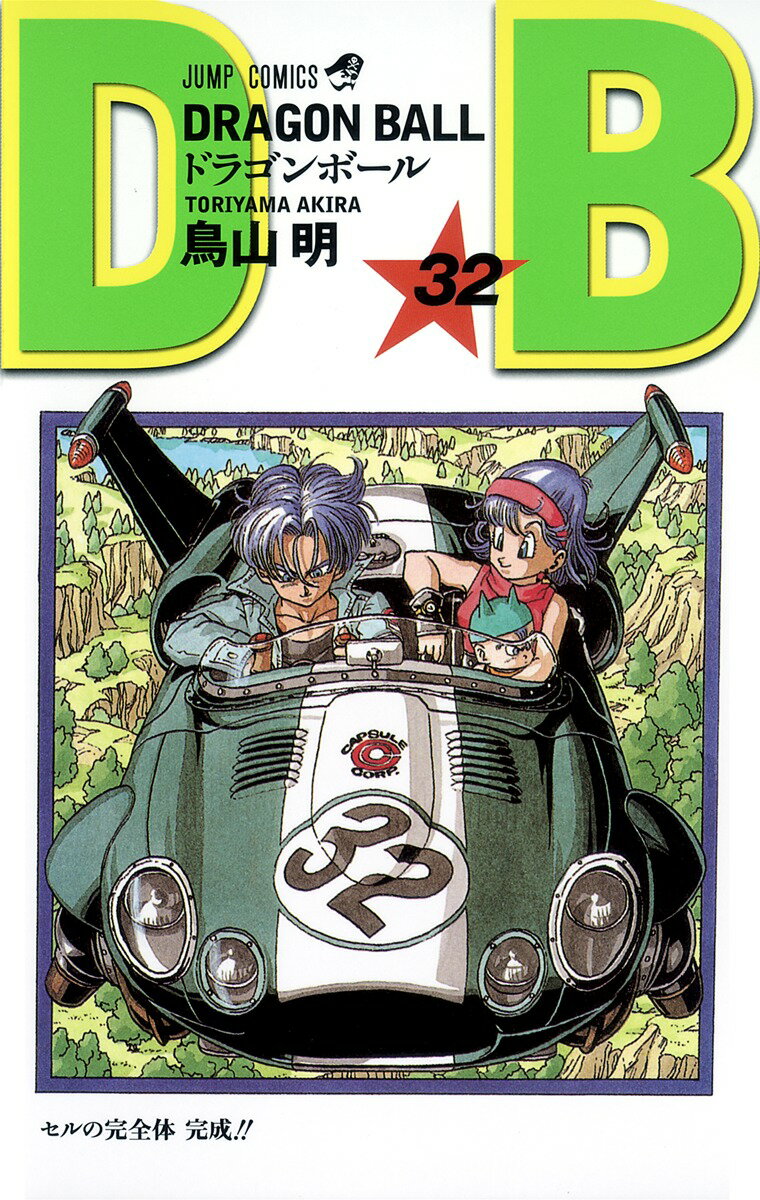 DRAGON BALL 32