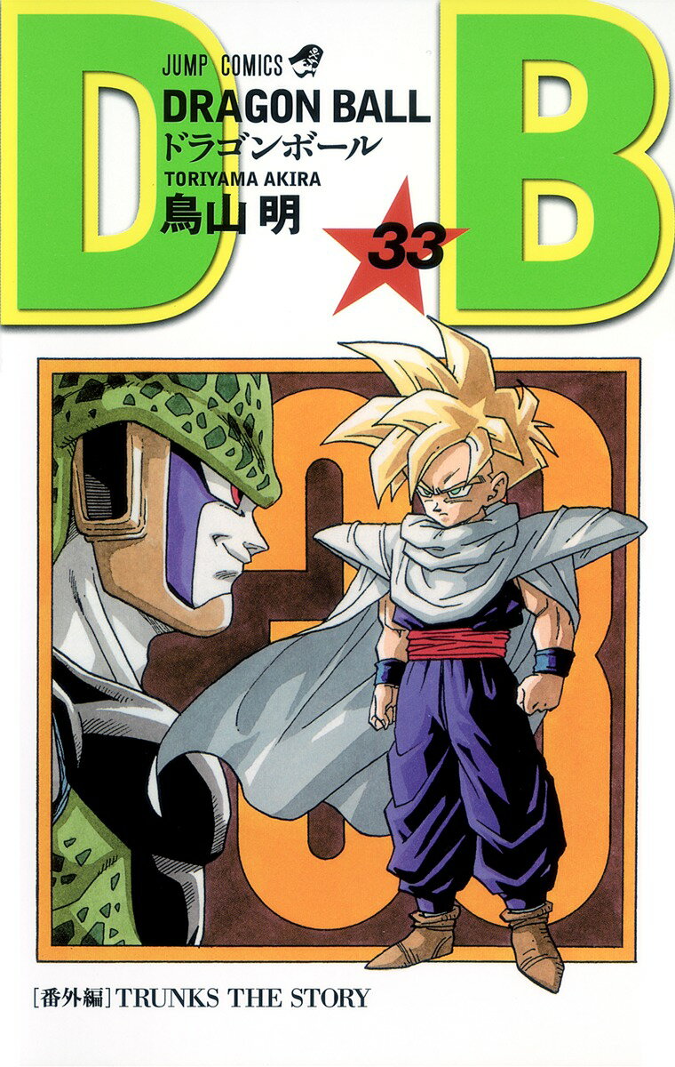 DRAGON BALL 33