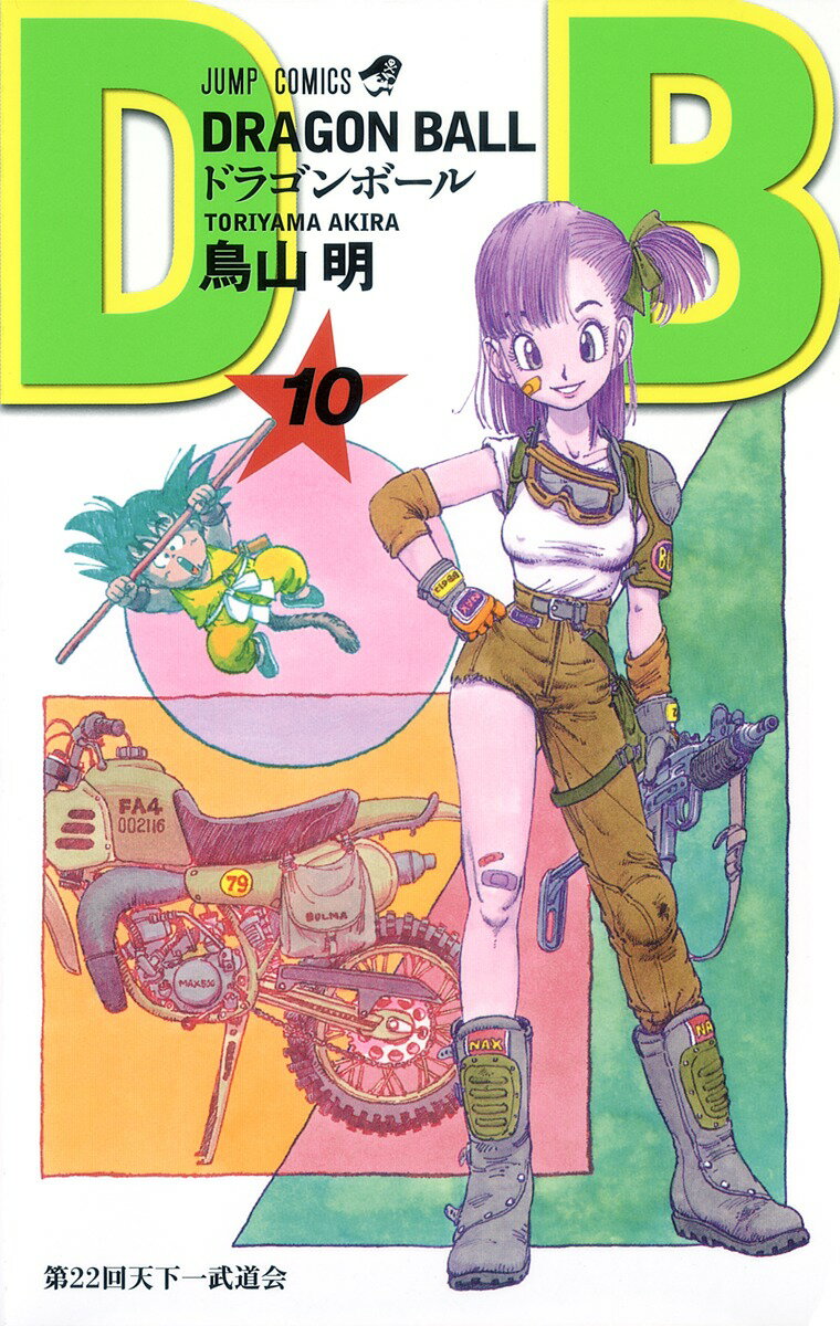 DRAGON BALL 10