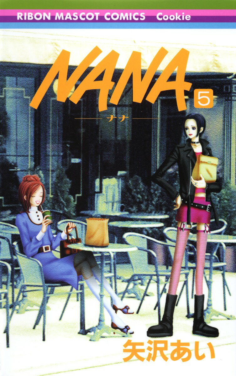 NANA-ナナー 5