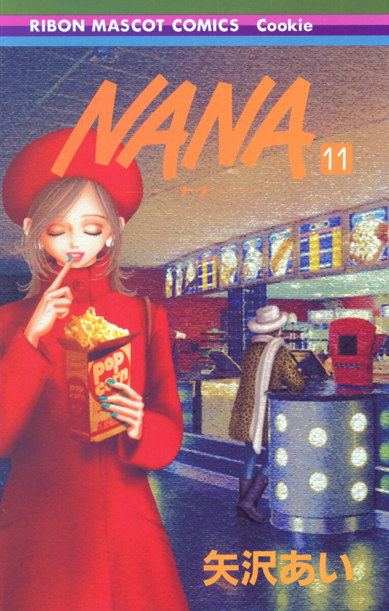 NANA-ナナー 11