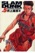 SLAM DUNK 完全版 5