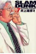 SLAM DUNK 完全版 7