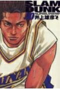 SLAM DUNK 完全版 10