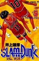SLAM DUNK 5