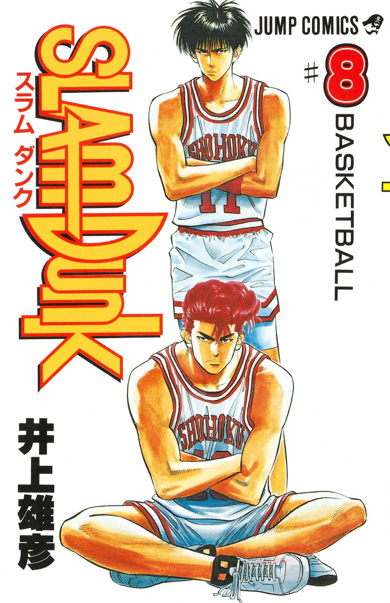 SLAM DUNK 8