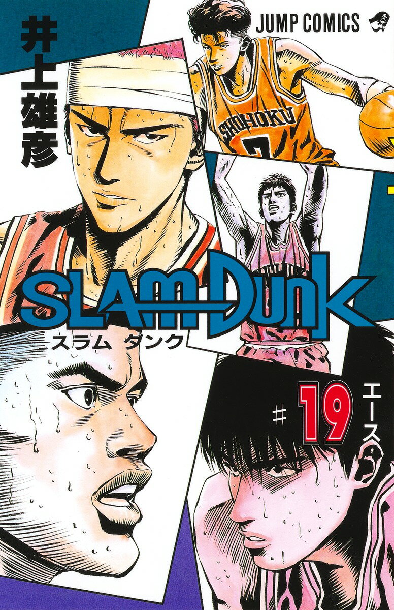 SLAM DUNK 19