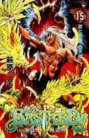 BASTARD!! 15
