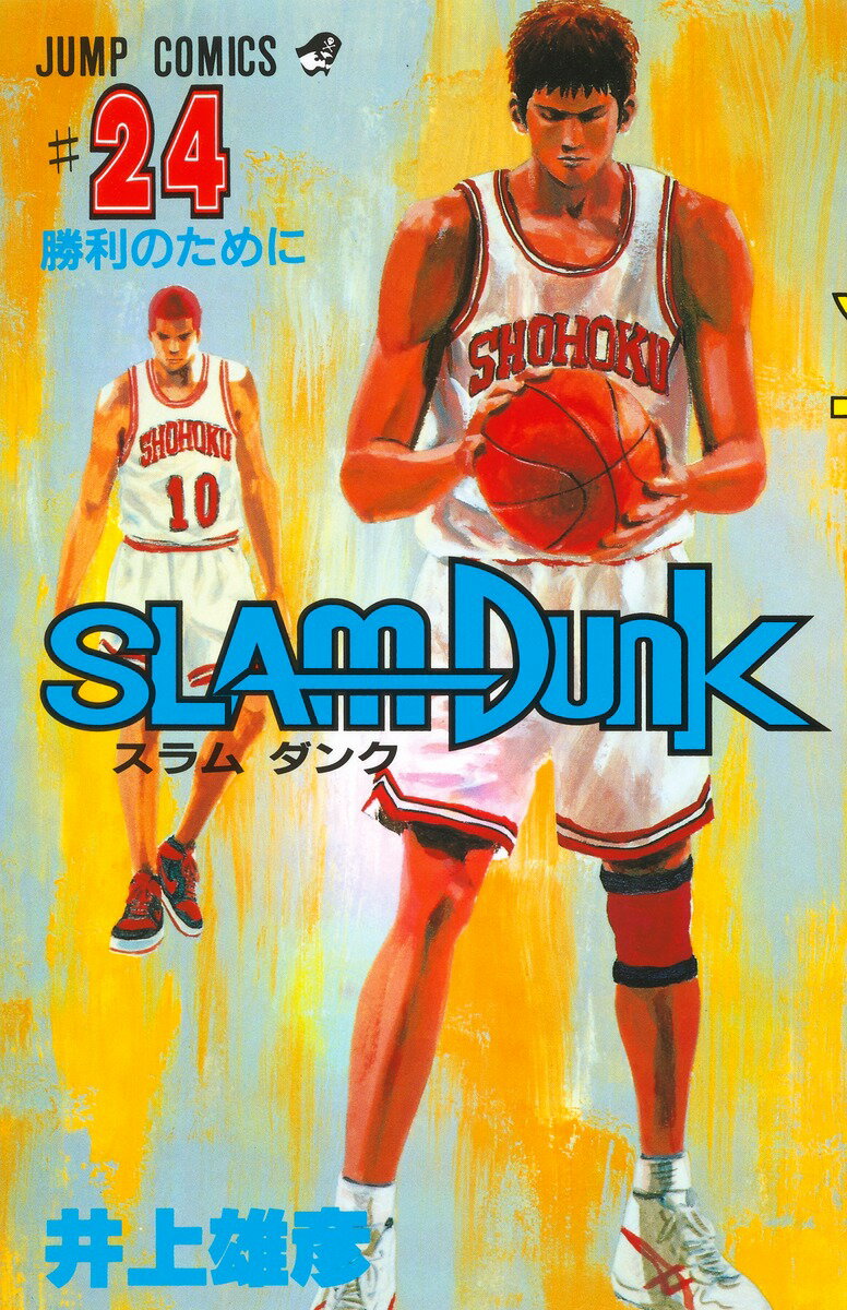SLAM DUNK 24