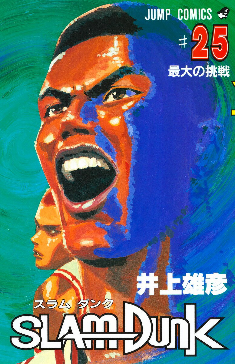 SLAM DUNK 25