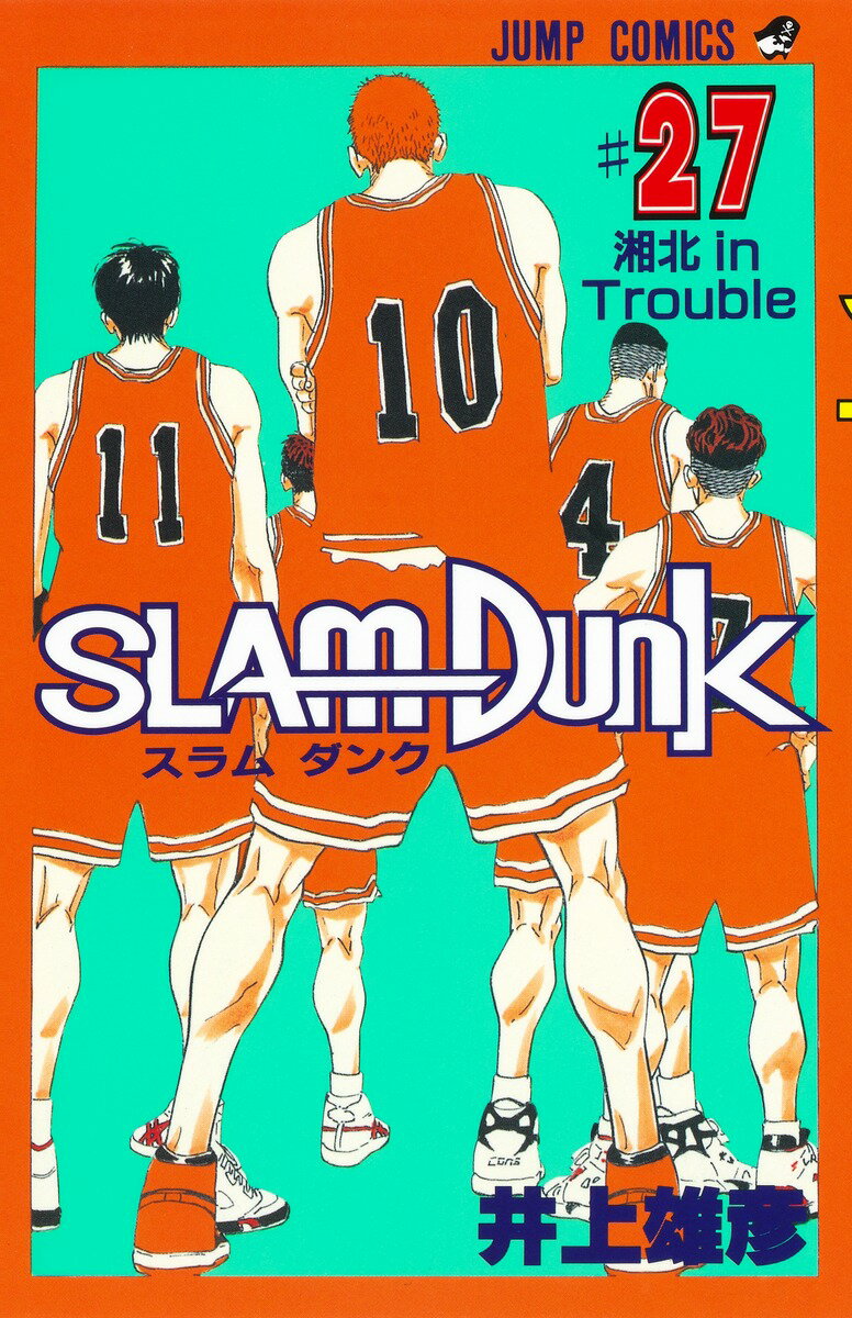 SLAM DUNK 27