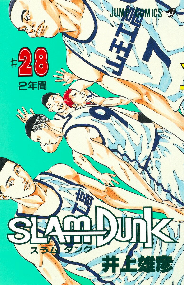 SLAM DUNK 28