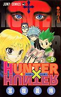 HUNTER×HUNTER 9