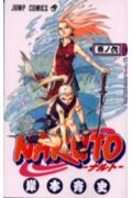 NARUTO-ナルトー 6