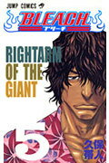 BLEACH 5
