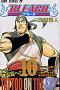 BLEACH 10