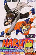 NARUTO-ナルトー 23