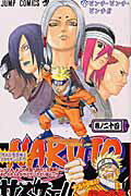 NARUTO-ナルトー 24