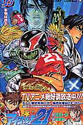アイシールド21 13